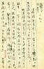 回眸家书发展之路?历史与亲情的交响