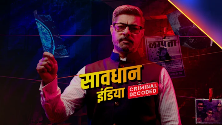 Savdhaan India Criminal Decoded TV Series